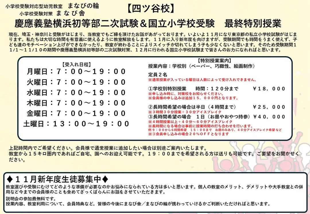 在籍していた教室を卒室し、今後の復習や勉学のリズムが崩れてし...